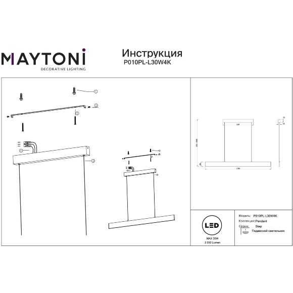 Линейный подвесной светильник Maytoni Step P010PL-L30G4K LED 30Вт 4000K 2200Лм 120° CRI80 золотой матовый металлический корпус, макс. высота 1185 мм, двойной свет (вниз основной + вверх) Линейный подвесной светильник Maytoni Step P010PL-L30G4K LED 30Вт 4000K 2200Лм 120° CRI80 золотой матовый металлический корпус, макс. высота 1185 мм, двойной свет (вниз основной + вверх)