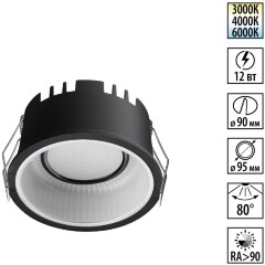 Novotech CLARTE 359876 Черный круглый встраиваемый светильник диаметром 95мм, с CCT переключателем цветовой температуры LED 12Вт 670Лм CRI≥90 80° 3000-4000-6000К IP20 220V (коэффициент пульсации<1%)