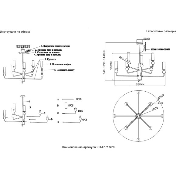 Люстра Crystal Lux SIMPLY SP8 BRASS 4080/308 Люстра Crystal Lux SIMPLY SP8 BRASS 4080/308