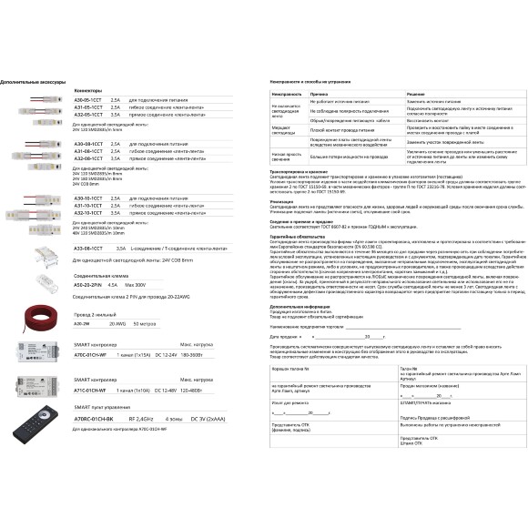 Arte Lamp A2432005-02-4K Светодиодная лента сплошная узкая, длина 5м, ширина 5 мм, COB 10Вт/м 850Лм/м 4000К 120° CRI90+ IP20 24В, кратность резки 50мм, -20°...+45°C