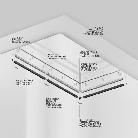 Профиль для треков в гарпунный натяжной потолок Technical TRA034MP-212S