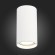 ST157.532.15 Светильник потолочный Белый LED 1*15W 3000K 1 200Lm Ra&gt;90 60° IP44 D75xH140 220-265V Накладные светильники