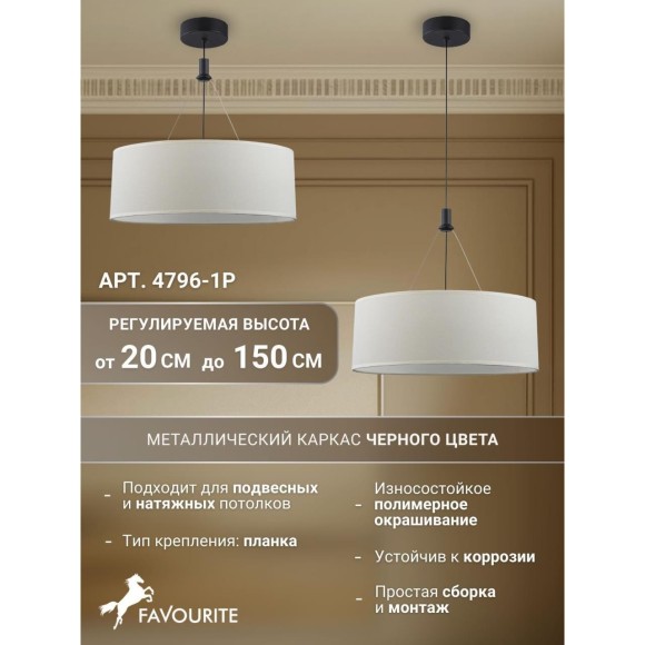 Подвесной светильник F-Promo 4796-1P Hotelero