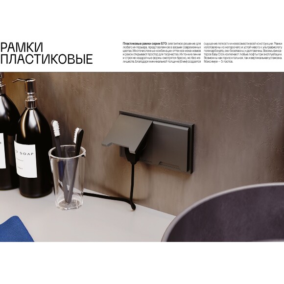 VLS100408 Рамка пластиковая для электрических изделий черного матового цвета VOLTUM серии S70 на 4 поста (черный матовый)