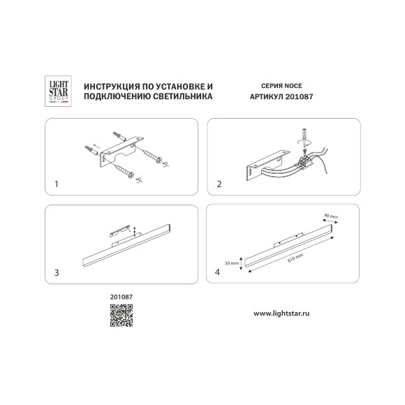 Lightstar Noce 201087 Черная матовая светодиодная подсветка для картин и зеркал шириной 61 см, с выключателем на корпусе и CCT переключением цветности на драйвере, 24Вт 3000;4000;6000К 1710Лм CRI90