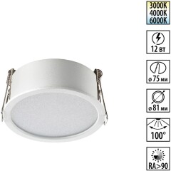 Novotech LANTE 359877 Белый встраиваемый светильник диаметром 81мм, плоский матовый рассеиватель, с CCT переключателем цветовой температуры LED 12Вт 550Лм CRI≥90 100° 3000-4000-6000К IP20 220V (коэффициент пульсации<1%) Novotech LANTE 359877 Белый встраиваемый светильник диаметром 81мм, плоский матовый рассеиватель, с CCT переключателем цветовой температуры LED 12Вт 550Лм CRI≥90 100° 3000-4000-6000К IP20 220V (коэффициент пульсации<1%)