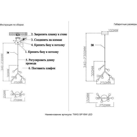 Crystal Lux TWIG SP16W LED 4070/216 Черная подвесная дизайнерская люстра, 16Вт, 3000К 1920Лм CRI80 220V, высота от 340 до 2300мм