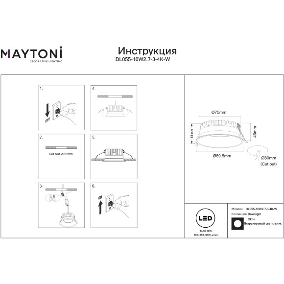 Maytoni Okno DL055-10W2.7-3-4K-B Встраиваемый черный круглый влагозащищенный светодиодный светильник типа downlight, 9 см, с CCT перекл. цветовой температуры, LED SMD2835 10Вт 660Лм CRI90 100° IP44 2700;3000;4000K 220В