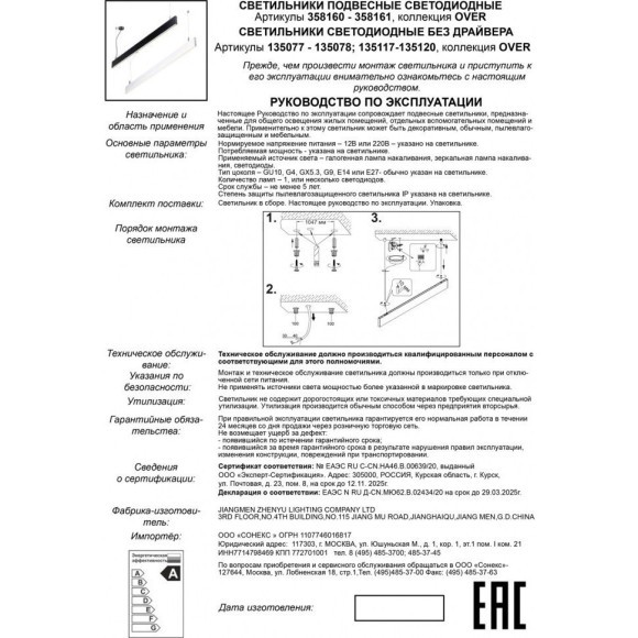 Подвесной светильник светодиодный Iter 135118