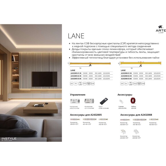 Arte Lamp A2432005-03-6K Светодиодная лента сплошная узкая, длина 5м, ширина 5 мм, COB 10Вт/м 850Лм/м 6000К 120° CRI90+ IP20 24В, кратность резки 50мм, -20°...+45°C