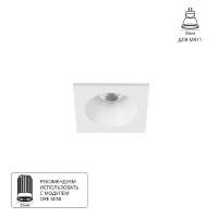 Точечный встраиваемый светильник Arte Lamp HELM MINI A2858PL-1WH