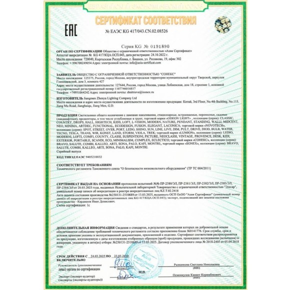 Люстра потолочная Е14 6*40W Lumion EMILY 8268/6