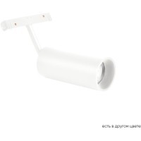CLT 0.33 003 12W WH 4000K Трековый магнитный светодиодный светильник Crystallux Space 48V CRI90+ 4000К 980Лм 24° 12W