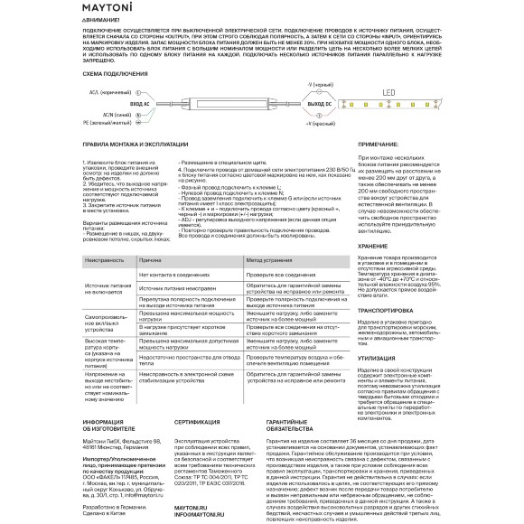 Maytoni PSL003-24W-24V-IP20 821027 Специальный супер-компактный блок питания 175x18x18мм (драйвер/трансформатор) для монтажа в профили, мощность 24Вт, вход. напряжение 180-240V, выходное 24V