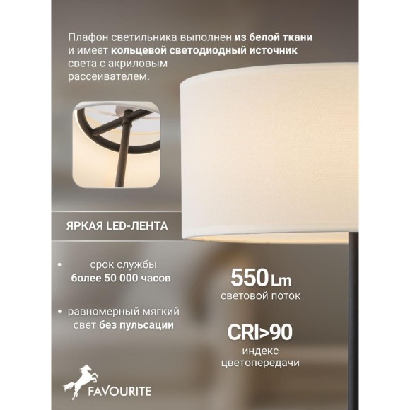 Настольная лампа F-Promo 4796-1T Hotelero