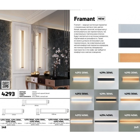 Бра Odeon Light 4295/20WL FRAMANT светодиодная LED 1*20W