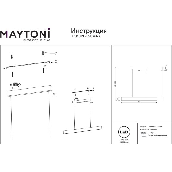 Линейный подвесной светильник Maytoni Step P010PL-L23G3K LED 23Вт 3000K 1600Лм 120° CRI80 золотой матовый металлический корпус, макс. высота 100 см, двойной свет (вниз основной + вверх) Линейный подвесной светильник Maytoni Step P010PL-L23G3K LED 23Вт 3000K 1600Лм 120° CRI80 золотой матовый металлический корпус, макс. высота 100 см, двойной свет (вниз основной + вверх)