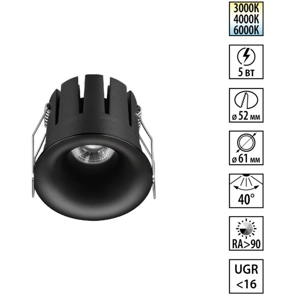 Novotech ECLAT 359883 Черный встраиваемый светильник диаметром 61мм, с CCT переключателем цветовой температуры LED 5Вт 320Лм CRI≥90 UGR≤16 45° 3000-4000-6000К IP20 220V (коэффициент пульсации<1%)
