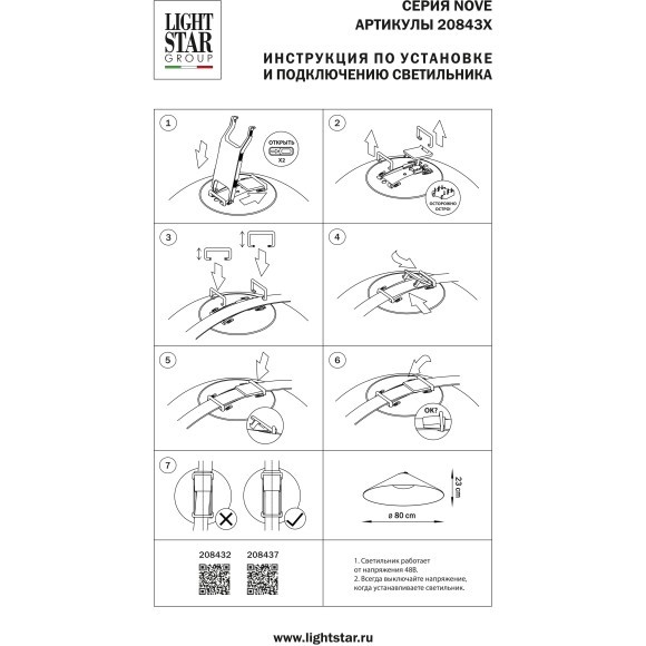 Светильник терракотовый для шинопровода Nove Lightstar 208432