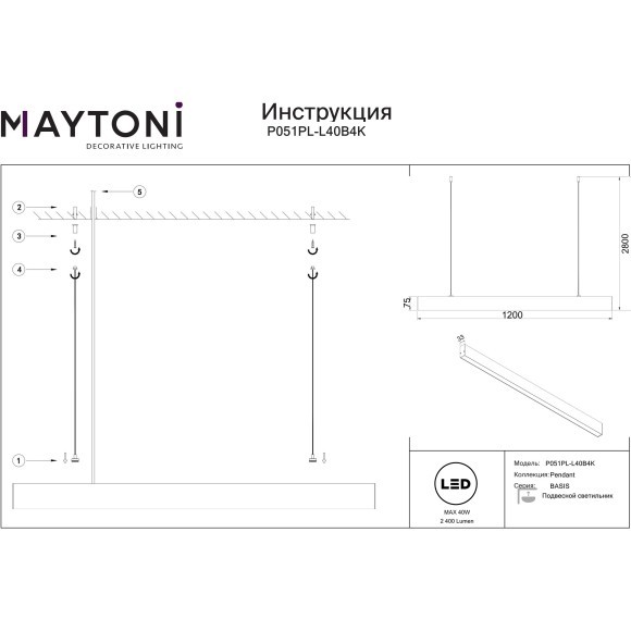 Подвесной светильник Technical P051PL-L40B4K