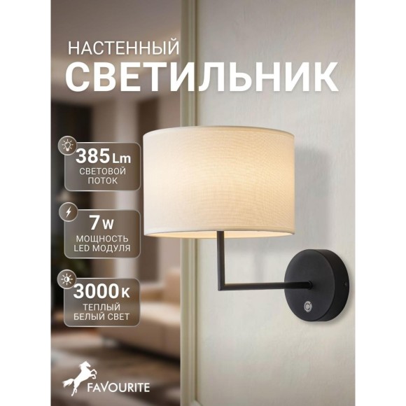 Бра F-Promo 4796-1W Hotelero