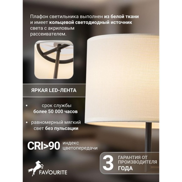 Бра F-Promo 4796-1W Hotelero