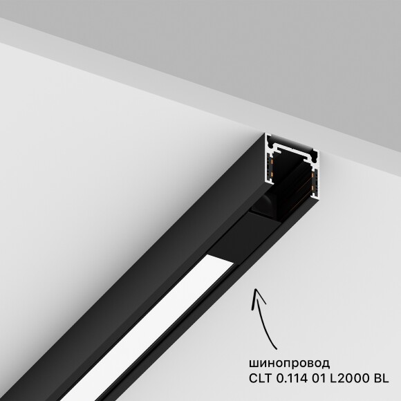 Crystal Lux CLT 0.34 001 10W BL 4000K 1409/371 Низкопрофильный магнитный линейный светильник черного цвета, 402x18x16мм, напряжение 48V 10Вт 850Лм 4000К CRI90 120°