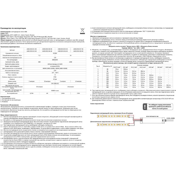 Arte Lamp A4812010-07-3K Светодиодная лента, длина 10м, ширина 10 мм, SMD2835 120шт/м 14Вт/м 1400Лм/м 3000К 120° CRI90+ IP20 48В, кратность резки 100мм, -20°...+45°C