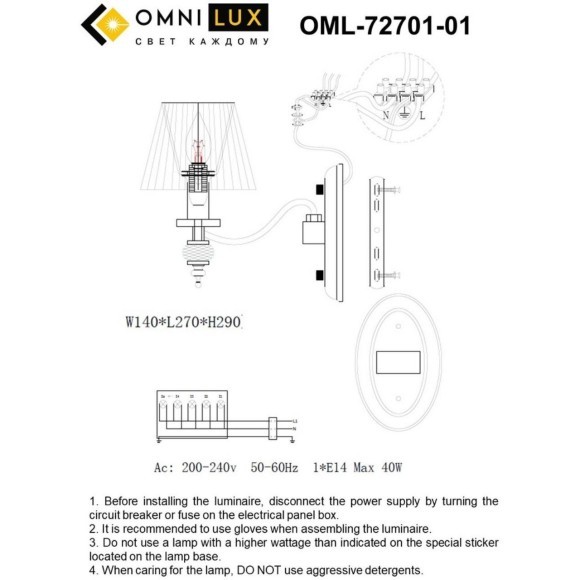 Бра 727 OML-72701-01