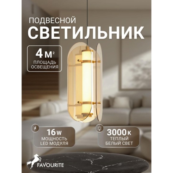 4624-2P, подвес, D190xH420/1925, LEDx16W, 860LM, 3000K, included