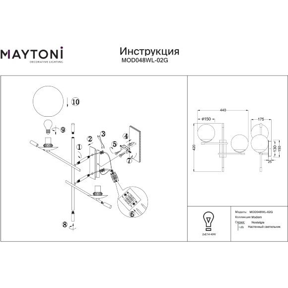 Настенный светильник (бра) Maytoni MOD048WL-02G