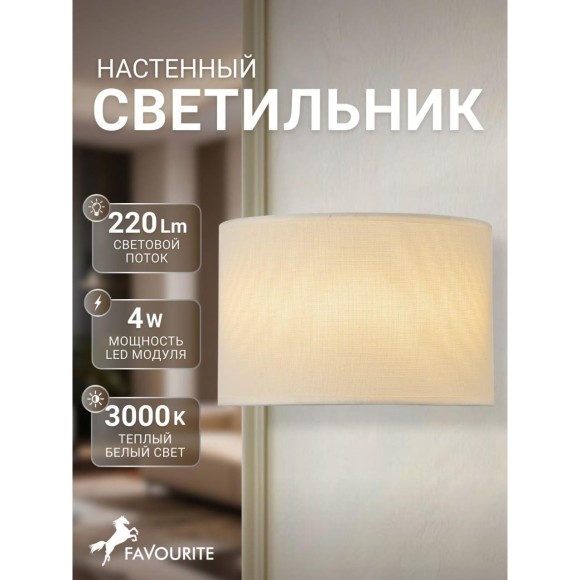 Бра F-Promo 4796-2W Hotelero