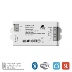 Arte Lamp A70C-01CH-WF SMART Контроллер для одноцветных лент, вкл/выкл. и диммирование по ШИМ 2000гц, макс. нагрузка 12V 180Вт, или 24V 360Вт (работает с пультом A70RC-01CH-BK 2.4GHz, Wi-Fi, Bluetooth 4.0, TUYA Smart Life app, Яндекс Алиса
