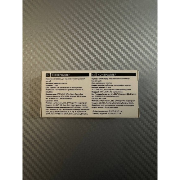 Контроллер одноканальный для одноцветной ленты (2.4GHz, Smart Life app, Яндекс Алиса умн. дом) Arte Lamp SMART A70C-01CH-WF