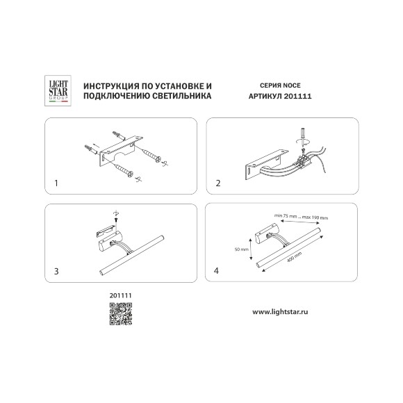 Lightstar Noce 201111 Латунная светодиодная подсветка для картин и зеркал шириной 40см, с выключателем на корпусе и CCT переключением цветности на драйвере, 9Вт 3000;4000;6000К 550Лм CRI90 Lightstar Noce 201111 Латунная светодиодная подсветка для картин и зеркал шириной 40см, с выключателем на корпусе и CCT переключением цветности на драйвере, 9Вт 3000;4000;6000К 550Лм CRI90