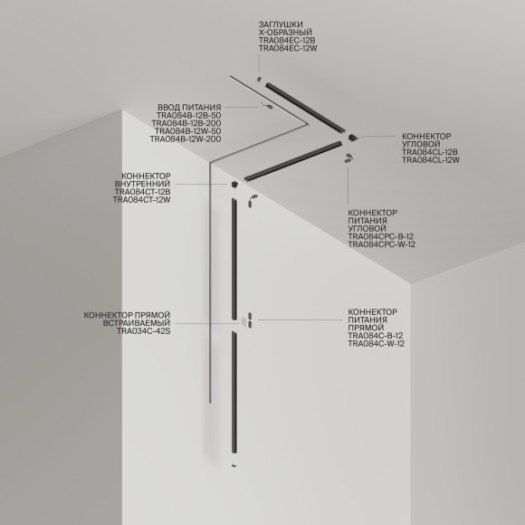 Плоский 2м магнитный встраиваемый в ГКЛ 12.5мм шинопровод Maytoni Radity TRA084MP-12B