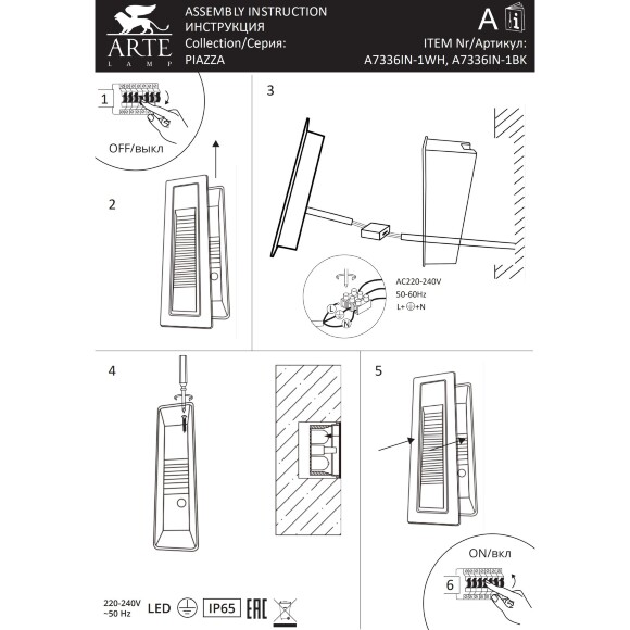 A7336IN-1BK ARTE LAMP PIAZZA Уличный встраиваемый светильник в стены для подсветки лестниц и дорожек
