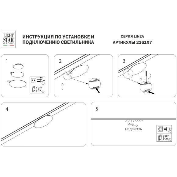 Светильник отраженного света 24V 5W 200° 3000K, черный Linea Lightstar 236137