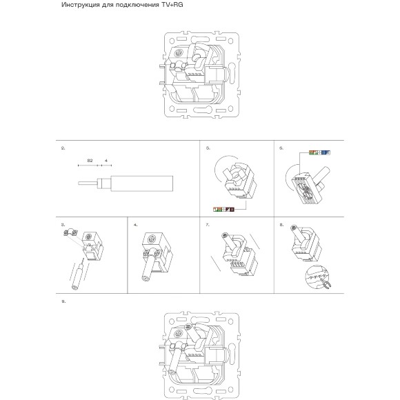 VLS060704 Розетка компьютерная RJ45 и ТV Телевизионная оконечная для антренных кабелей RG6 или РК 75-4,8-31. Патчкорд категории 6Е (для проводов CAT5-CAT6 до 10 Гбит/сек) шелкового цвета VOLTUM S70 (шелк)