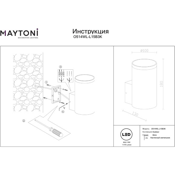 Maytoni Shim O514WL-L15B3K Уличный настенный светодиодный светильник-цилиндр для подсветки фасадов зданий, свет в одну сторону, матовый черный металл, COB LED 15Вт 3000K 1025Лм 35° CRI90 IP65 -40...+50°, светодиоды Bridgelux Maytoni Shim O514WL-L15B3K Уличный настенный светодиодный светильник-цилиндр для подсветки фасадов зданий, свет в одну сторону, матовый черный металл, COB LED 15Вт 3000K 1025Лм 35° CRI90 IP65 -40...+50°, светодиоды Bridgelux