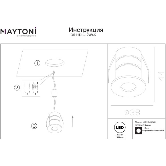 Maytoni Cove O511DL-L2B4K Светильник потолочный встраиваемый уличный черный, архитектурный, для террасы COB LED 2Вт 120Лм 66° 4000K CRI90 IP65 -40...+50°C светодиоды CREE