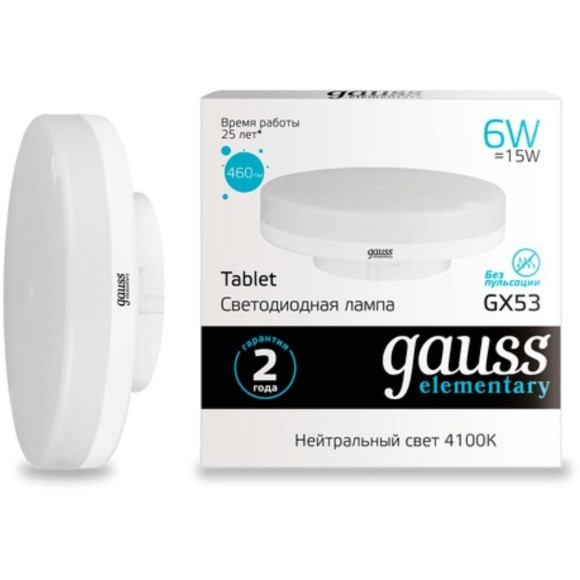 83826 Лампа Gauss Elementary GX53 6W 460lm 4100K LED 1/10/100