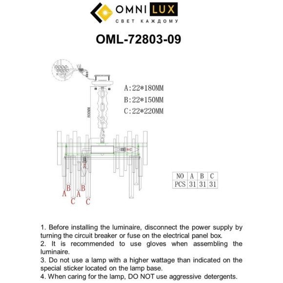 Подвесная люстра 728 OML-72803-09