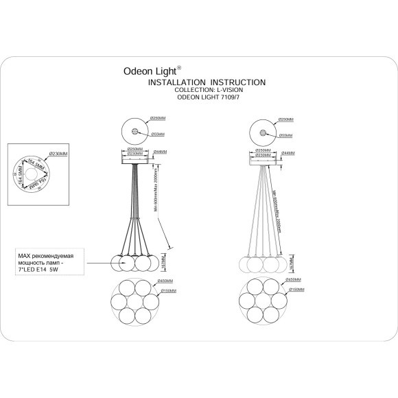 7109/7 Подвесная люстра с 7 лампами E14 (макс 5Вт), стяжное кольцо в комплекте Odeon Light MAGIA