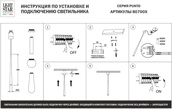 Подвес с декоративной насадкой (шар) 4W 282LM 24G 3CCT 3000/4000/6000K Punto mini Lightstar 807007-2 Подвес с декоративной насадкой (шар) 4W 282LM 24G 3CCT 3000/4000/6000K Punto mini Lightstar 807007-2