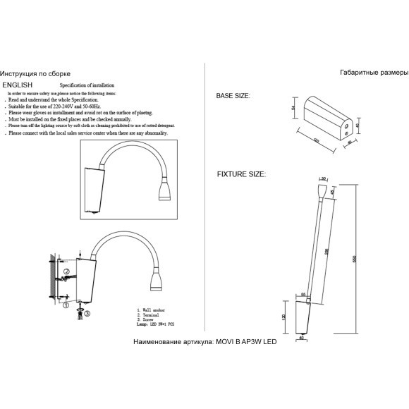 Бра Crystal Lux 3000K 270Lm Ra80 3W 220V MOVI B AP3W LED WH 4165/403