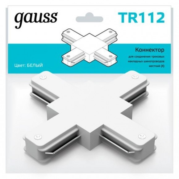 TR112 Коннектор Gauss для трековых шинопроводов (+) белый 1/50