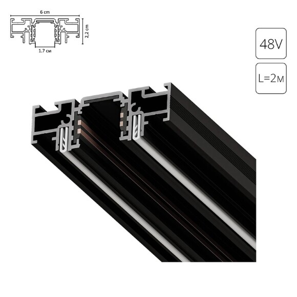 Тонкий магнитный шинопровод 2м (глубина 22мм) для демпферных натяжных потолков Arte Lamp Optima A750206