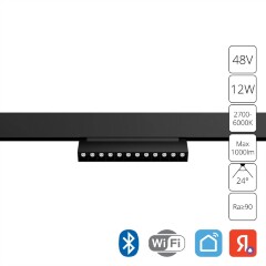 A4696PL-1BK Трековый магнитный SMART (TUYA, Алиса, Bluetooth, Wi-Fi) светодиодный светильник Arte Lamp Linea 2.0 CRI90+ 2700-6000К 1000Лм 24° 12Вт