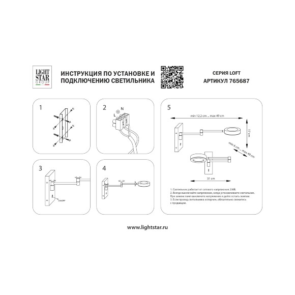 Прикроватный светодиодный светильник Lightstar Loft 765687 черный, поворотный, LED 5Вт 3000К CRI80 450Лм 120°, с выключателем